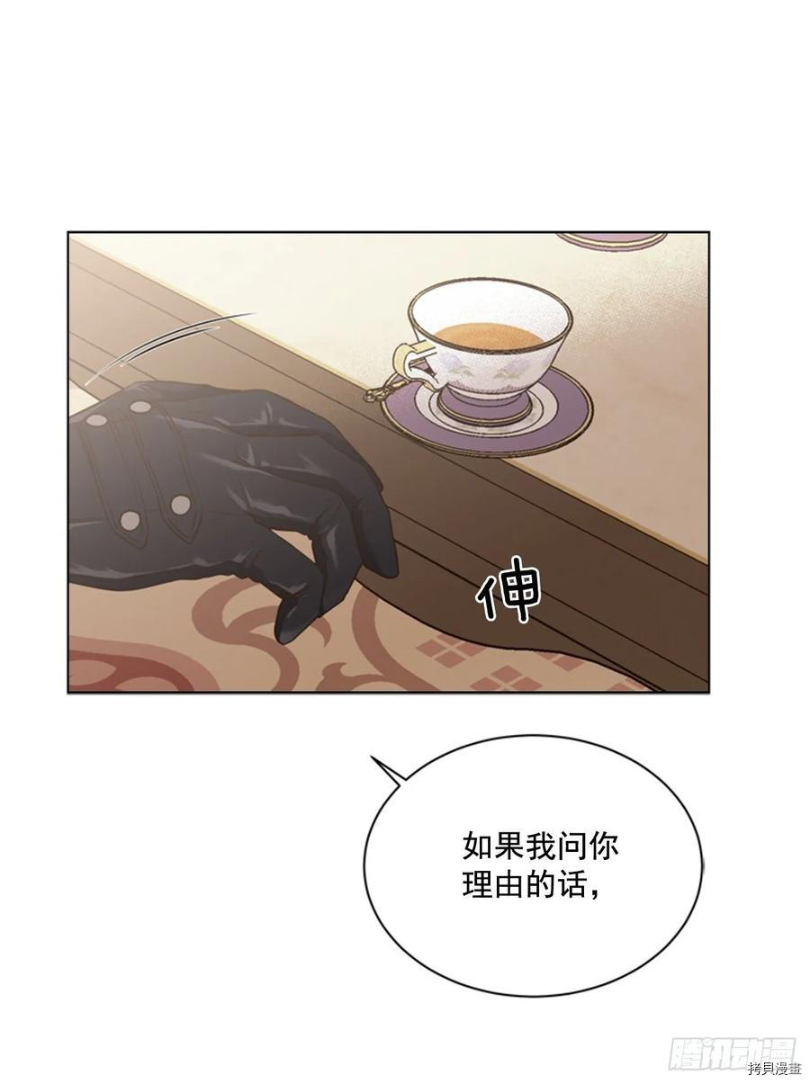 反派的救赎[拷贝漫画]韩漫全集-第53话无删减无遮挡章节图片 