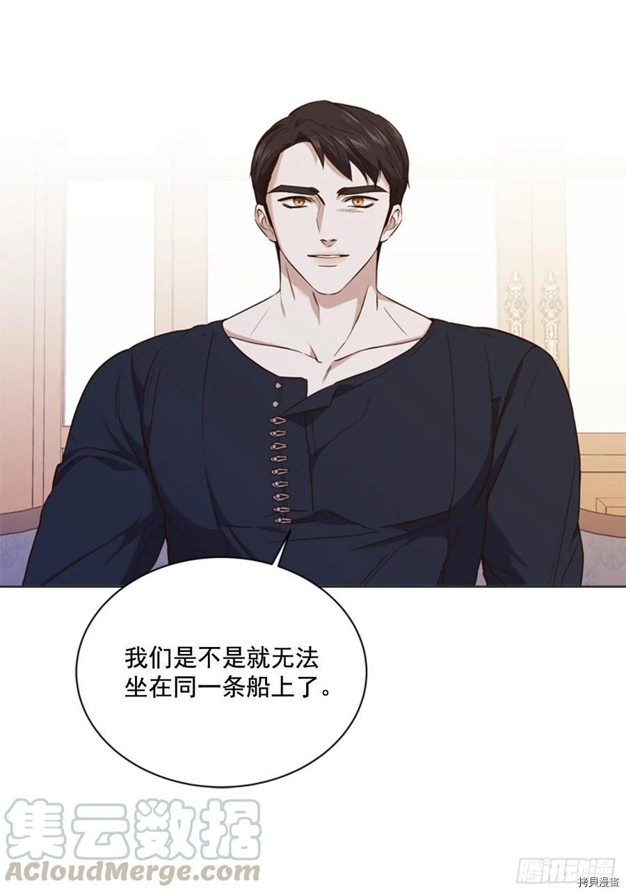 反派的救赎[拷贝漫画]韩漫全集-第53话无删减无遮挡章节图片 