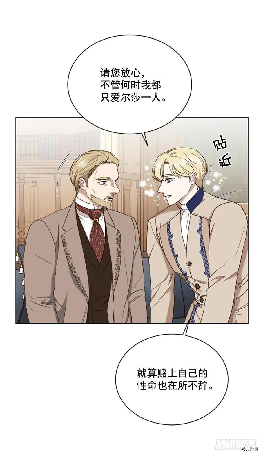 反派的救赎[拷贝漫画]韩漫全集-第53话无删减无遮挡章节图片 