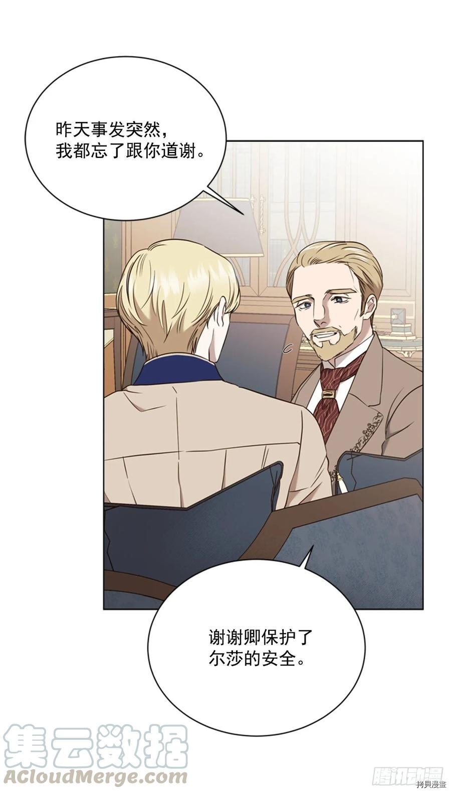 反派的救赎[拷贝漫画]韩漫全集-第53话无删减无遮挡章节图片 