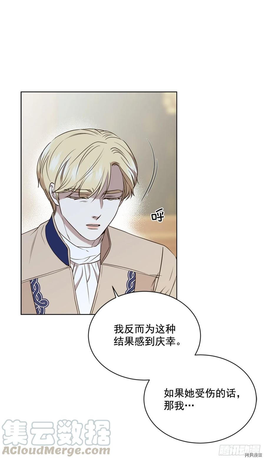 反派的救赎[拷贝漫画]韩漫全集-第53话无删减无遮挡章节图片 