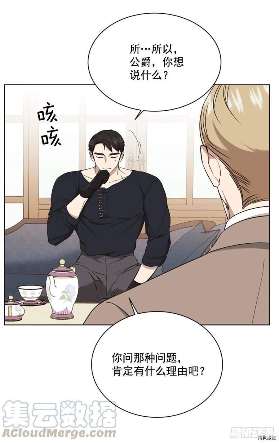 反派的救赎[拷贝漫画]韩漫全集-第53话无删减无遮挡章节图片 