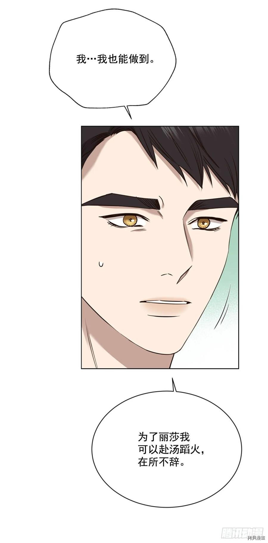 反派的救赎[拷贝漫画]韩漫全集-第53话无删减无遮挡章节图片 