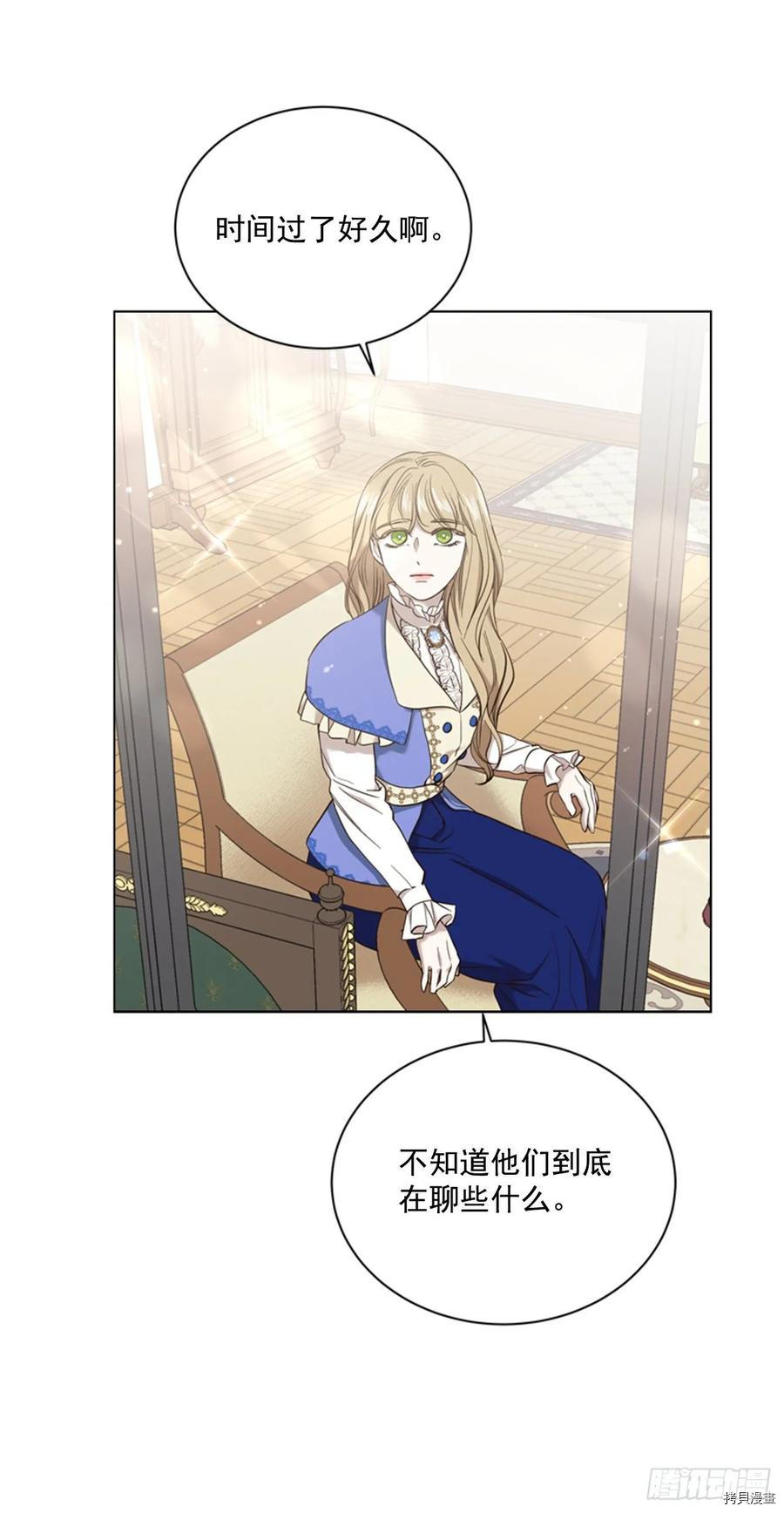 反派的救赎[拷贝漫画]韩漫全集-第53话无删减无遮挡章节图片 