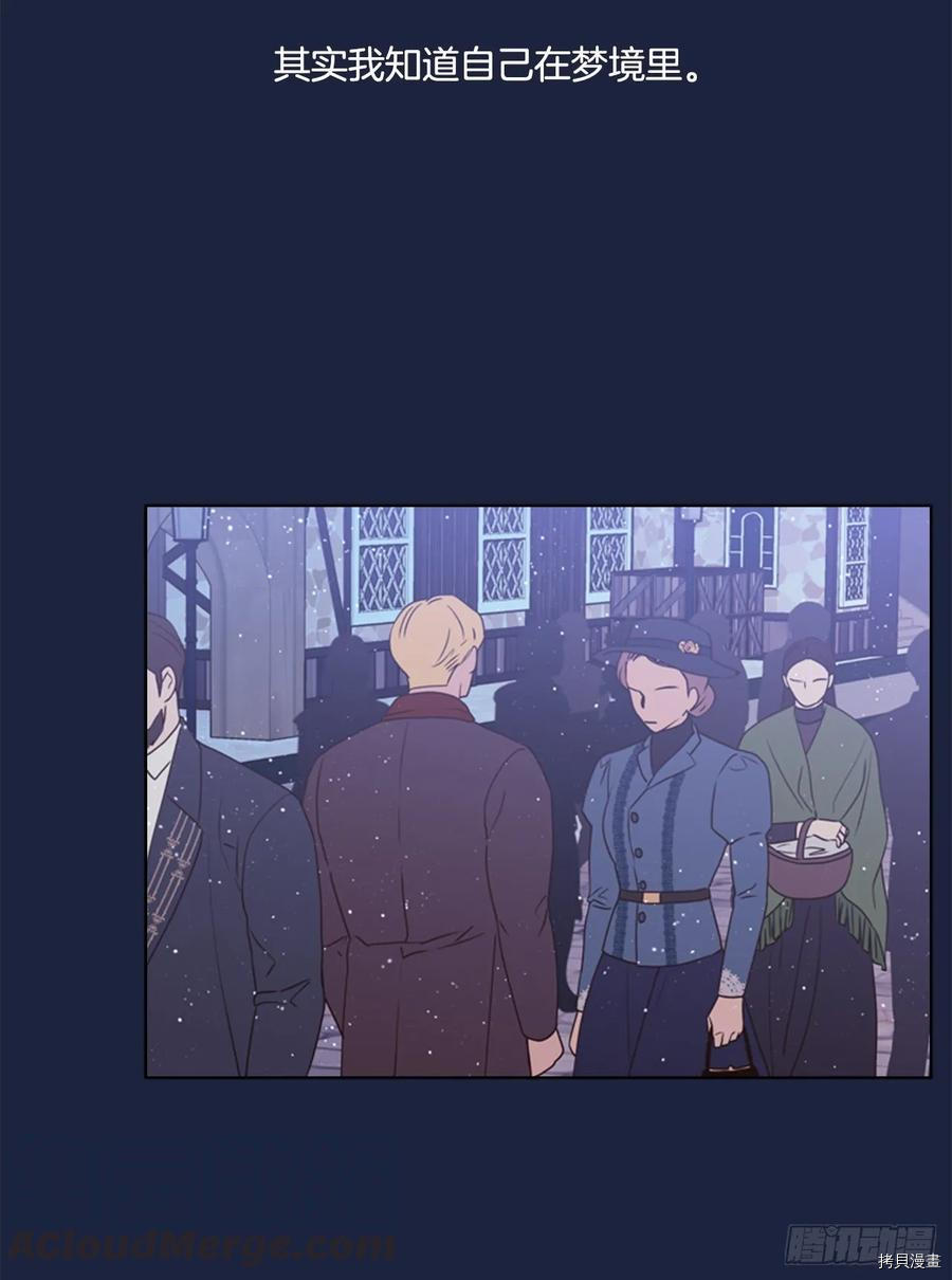 反派的救赎[拷贝漫画]韩漫全集-第53话无删减无遮挡章节图片 