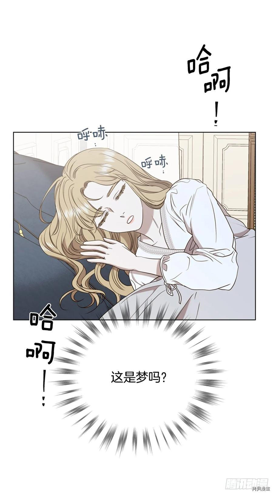 反派的救赎[拷贝漫画]韩漫全集-第54话无删减无遮挡章节图片 