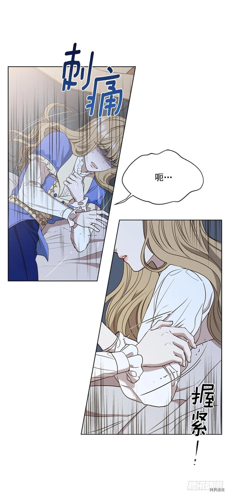 反派的救赎[拷贝漫画]韩漫全集-第54话无删减无遮挡章节图片 