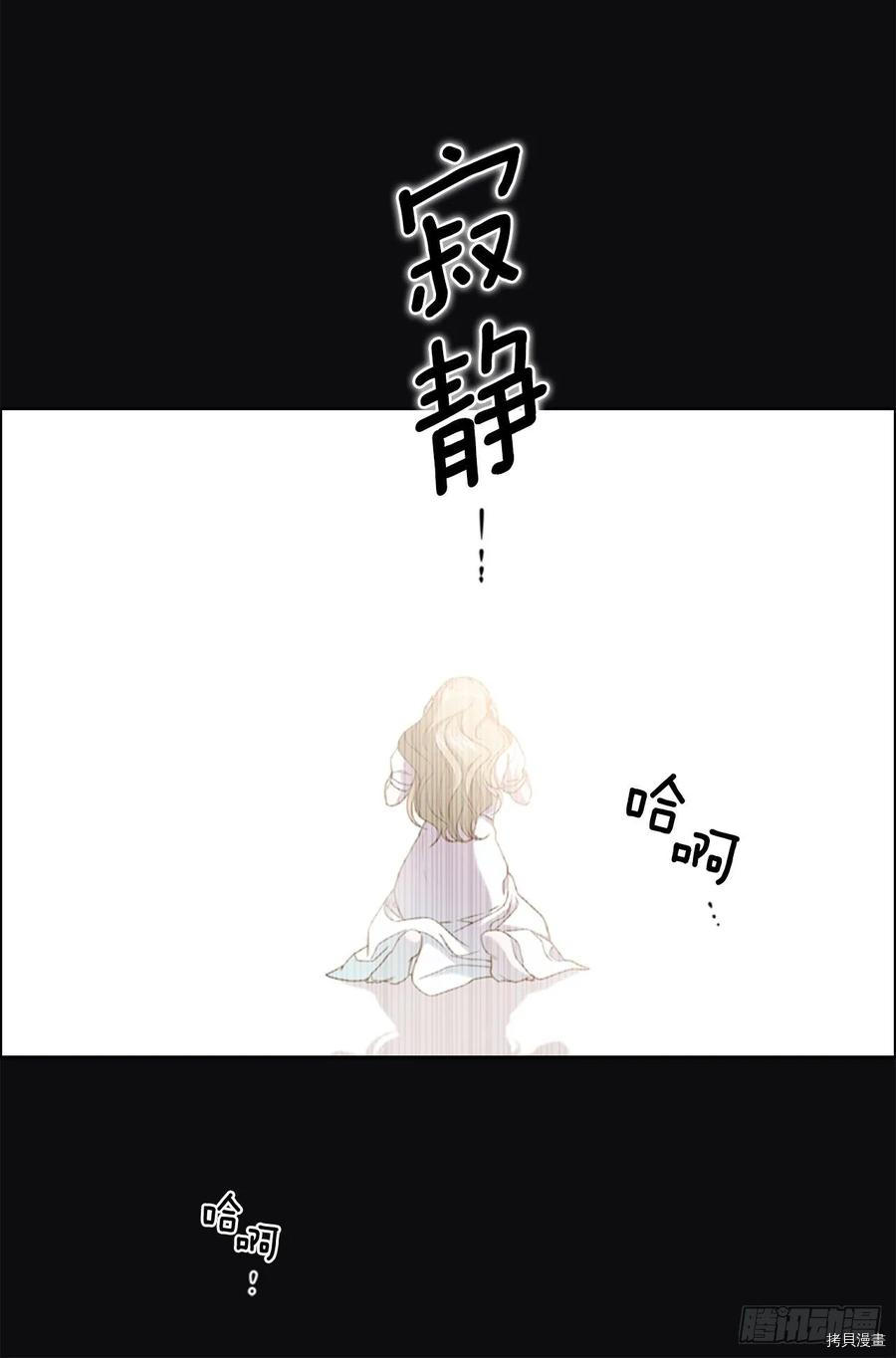 反派的救赎[拷贝漫画]韩漫全集-第55话无删减无遮挡章节图片 