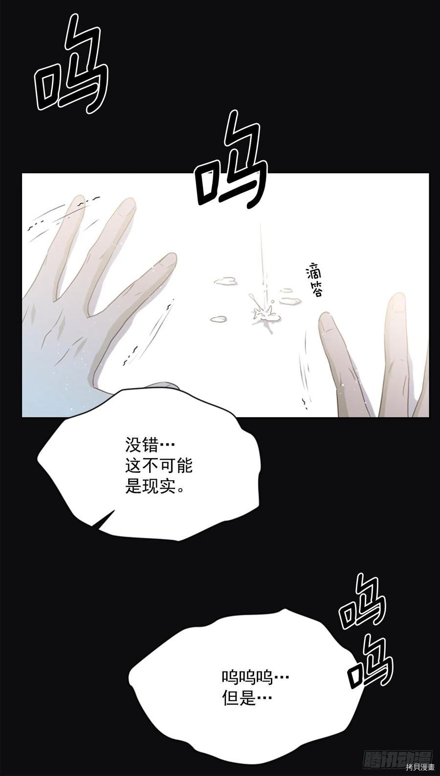 反派的救赎[拷贝漫画]韩漫全集-第55话无删减无遮挡章节图片 