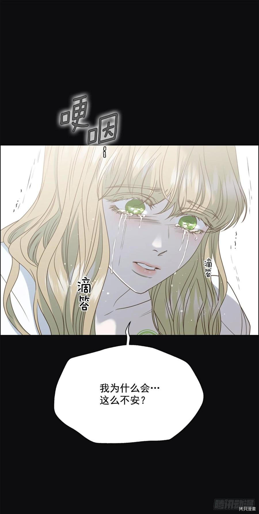 反派的救赎[拷贝漫画]韩漫全集-第55话无删减无遮挡章节图片 