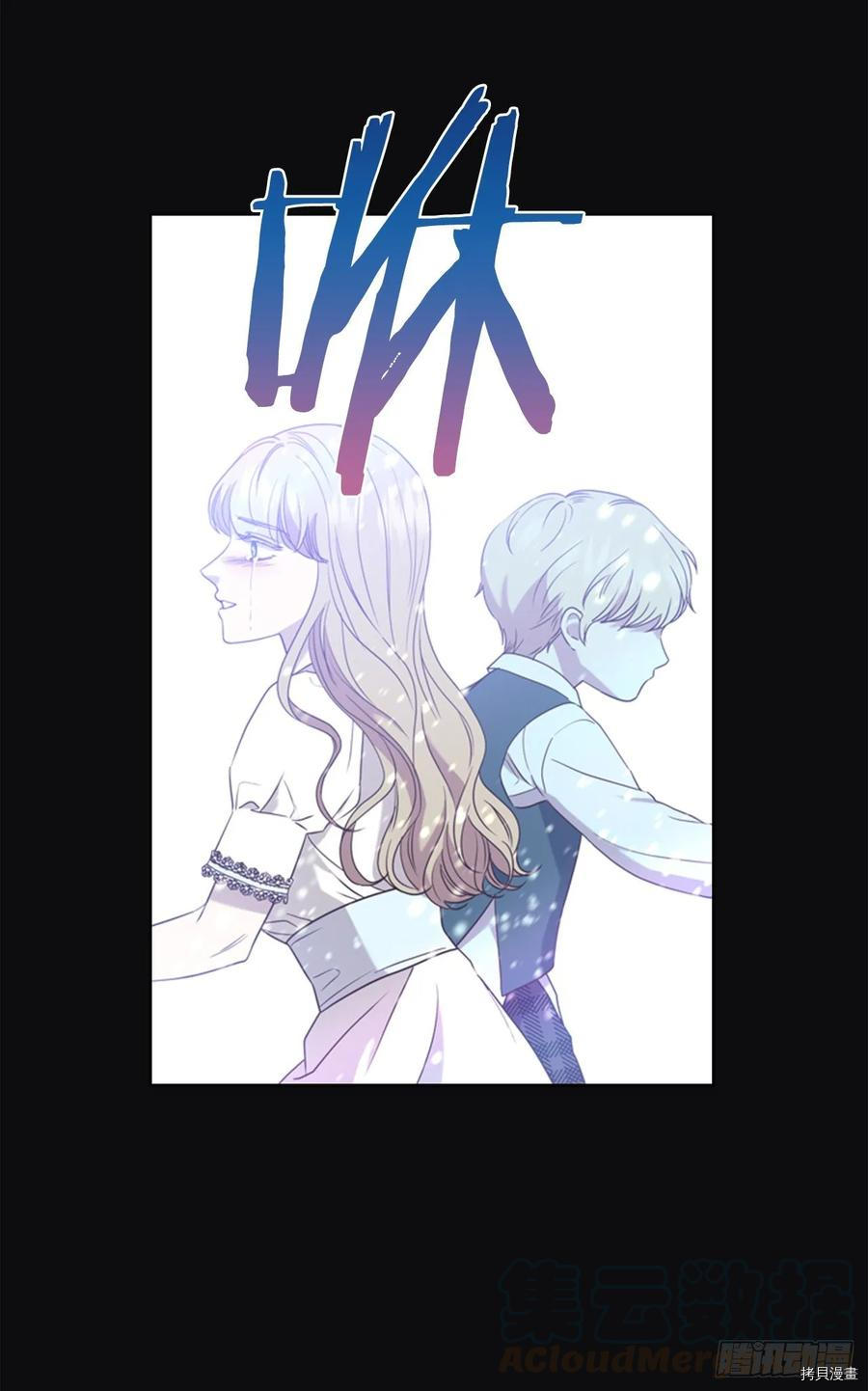 反派的救赎[拷贝漫画]韩漫全集-第55话无删减无遮挡章节图片 