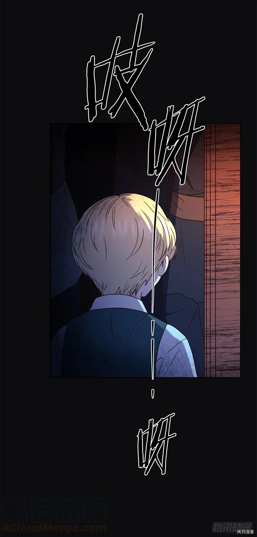 反派的救赎[拷贝漫画]韩漫全集-第55话无删减无遮挡章节图片 