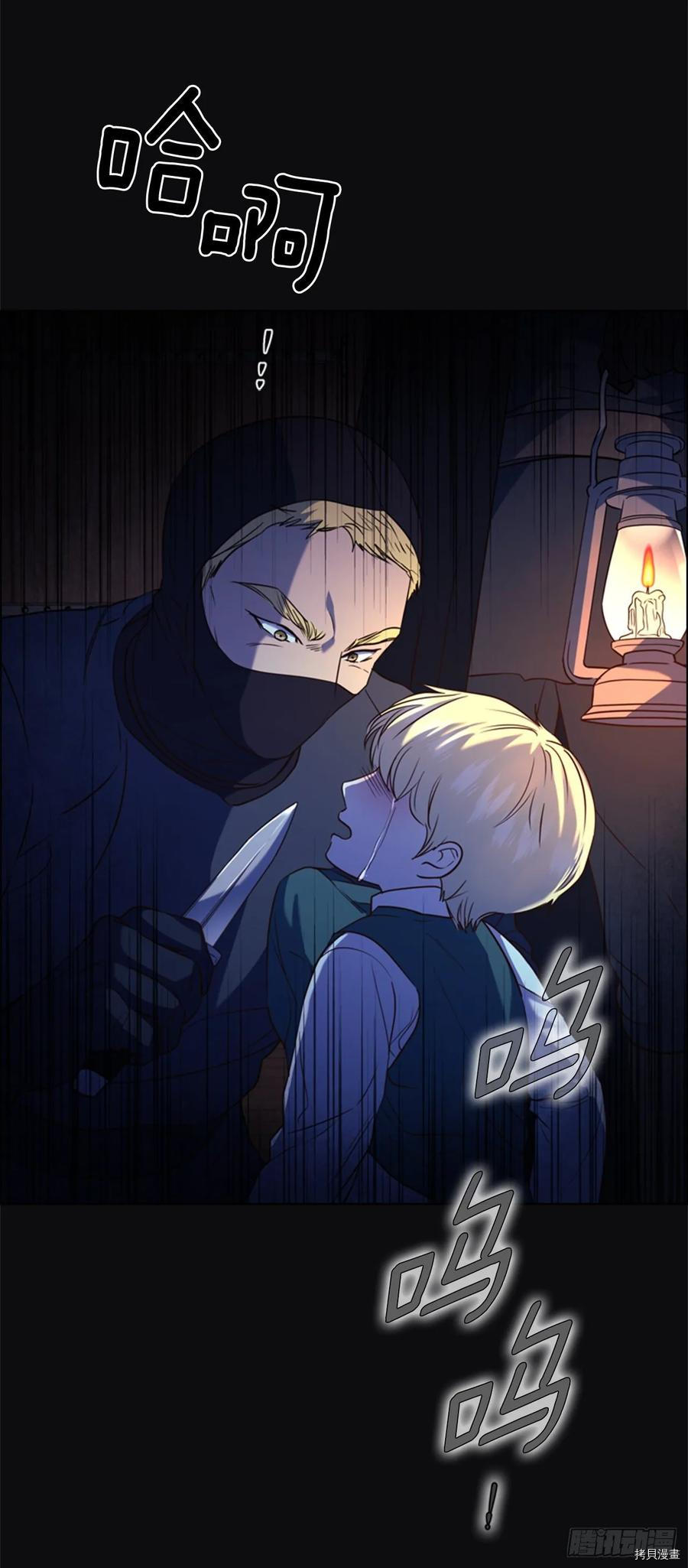 反派的救赎[拷贝漫画]韩漫全集-第55话无删减无遮挡章节图片 