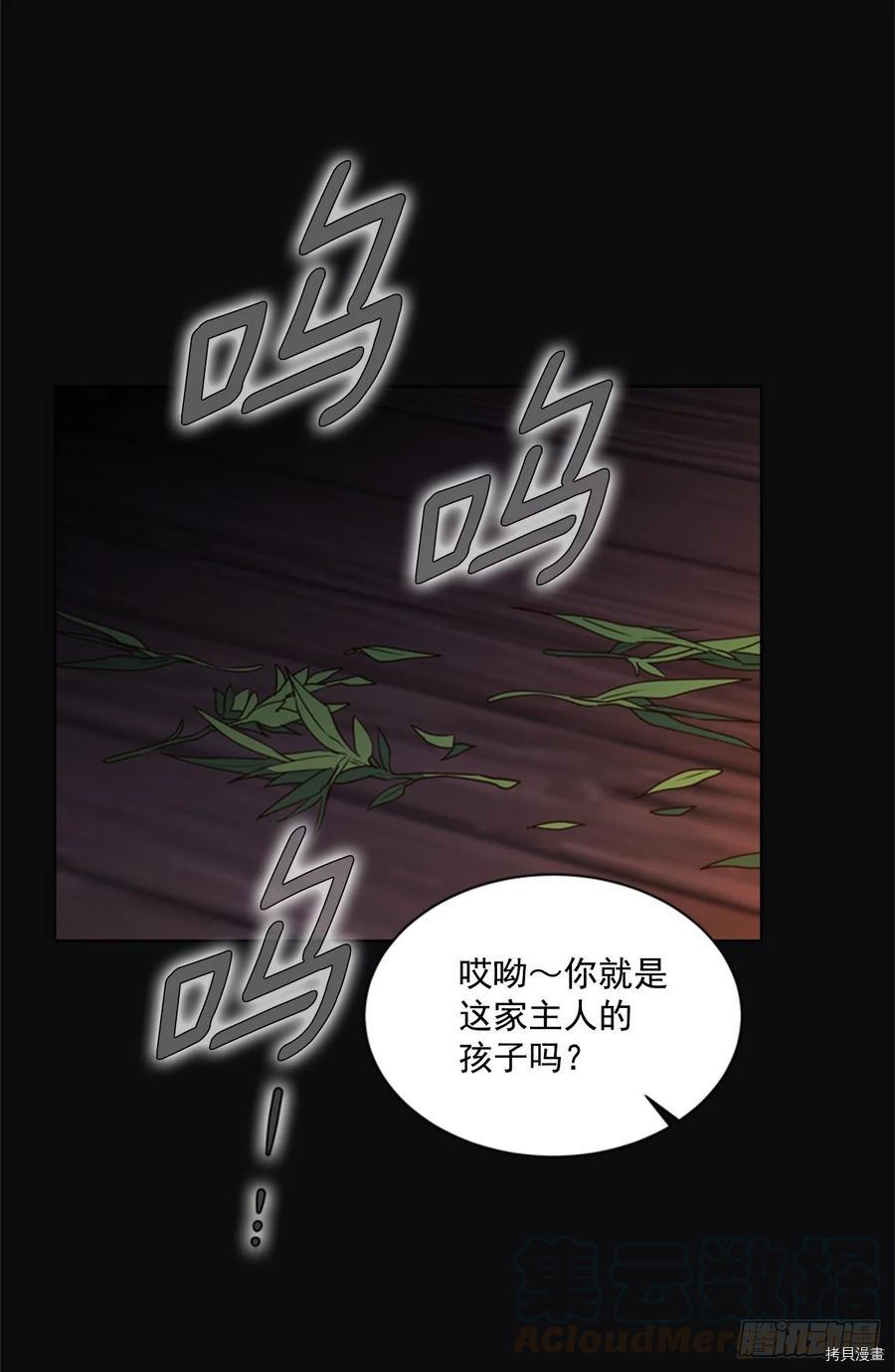 反派的救赎[拷贝漫画]韩漫全集-第55话无删减无遮挡章节图片 