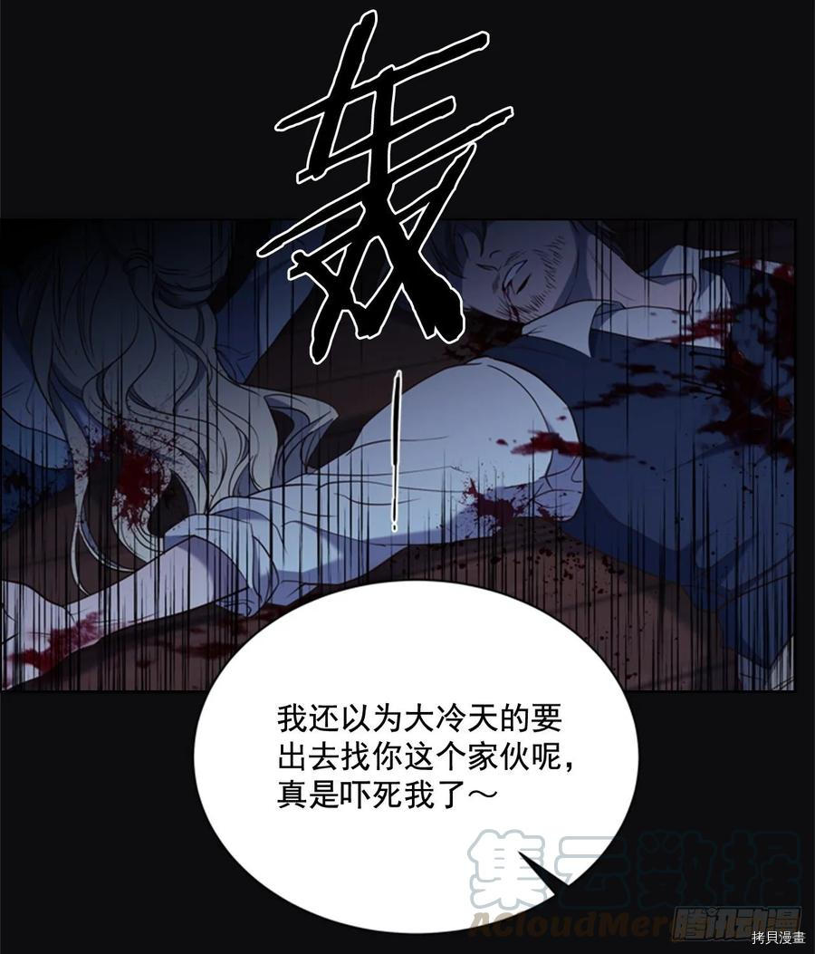 反派的救赎[拷贝漫画]韩漫全集-第55话无删减无遮挡章节图片 