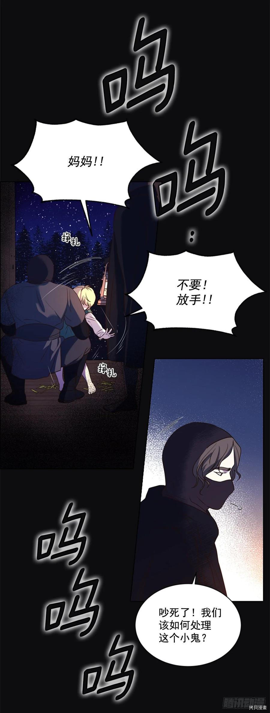 反派的救赎[拷贝漫画]韩漫全集-第55话无删减无遮挡章节图片 