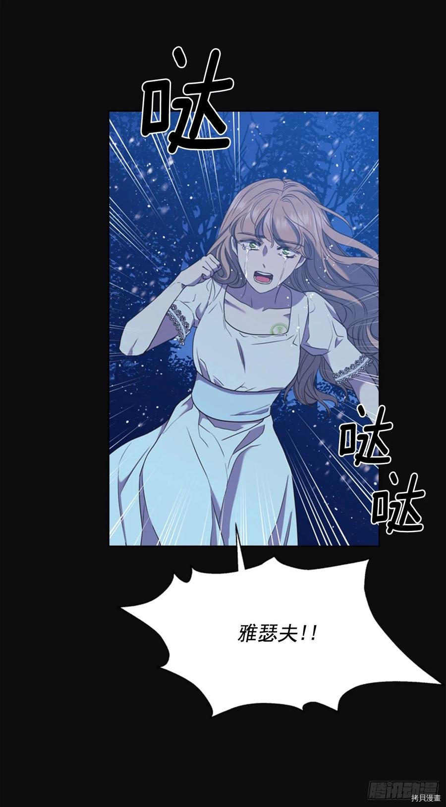 反派的救赎[拷贝漫画]韩漫全集-第55话无删减无遮挡章节图片 