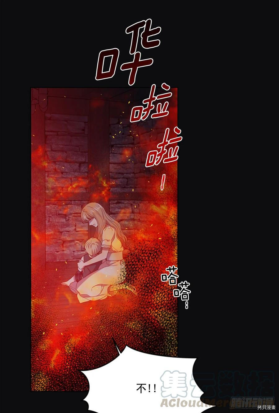 反派的救赎[拷贝漫画]韩漫全集-第55话无删减无遮挡章节图片 