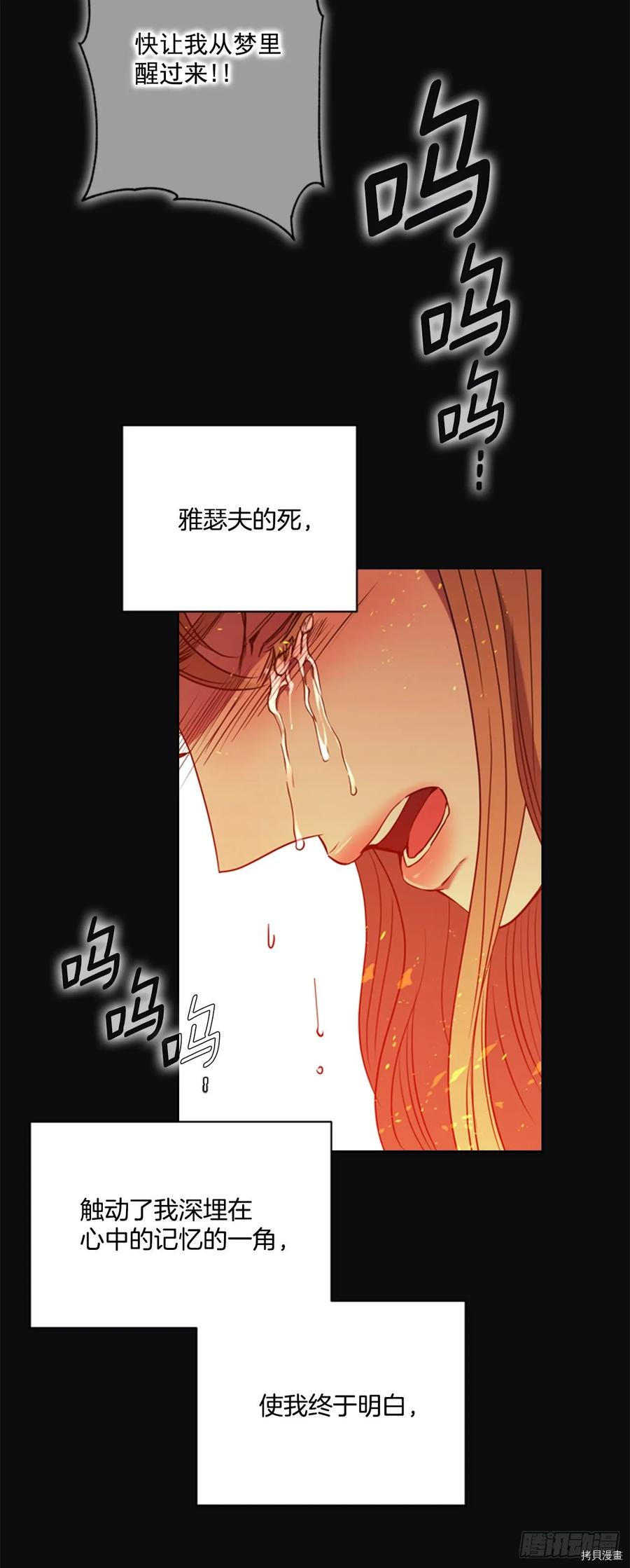 反派的救赎[拷贝漫画]韩漫全集-第55话无删减无遮挡章节图片 