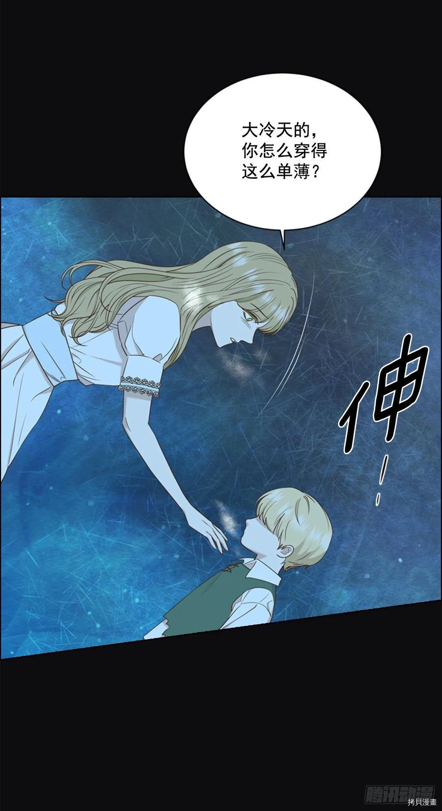 反派的救赎[拷贝漫画]韩漫全集-第55话无删减无遮挡章节图片 