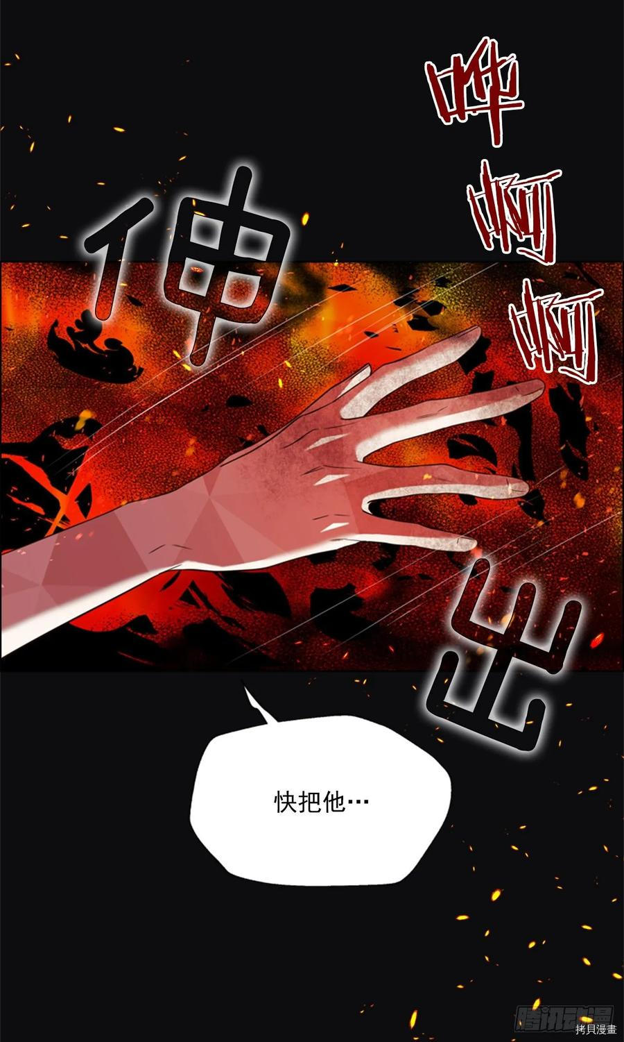 反派的救赎[拷贝漫画]韩漫全集-第58话无删减无遮挡章节图片 
