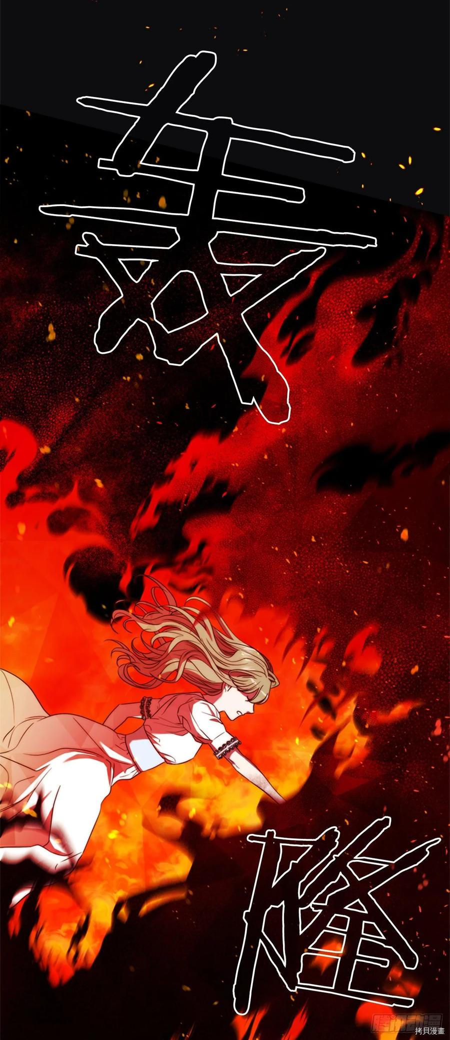 反派的救赎[拷贝漫画]韩漫全集-第58话无删减无遮挡章节图片 