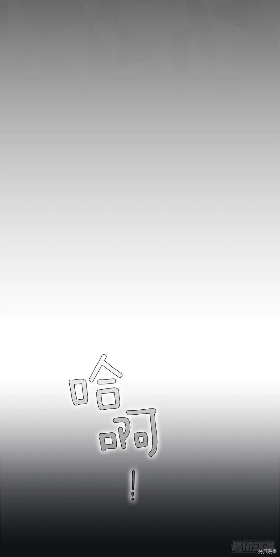 反派的救赎[拷贝漫画]韩漫全集-第58话无删减无遮挡章节图片 