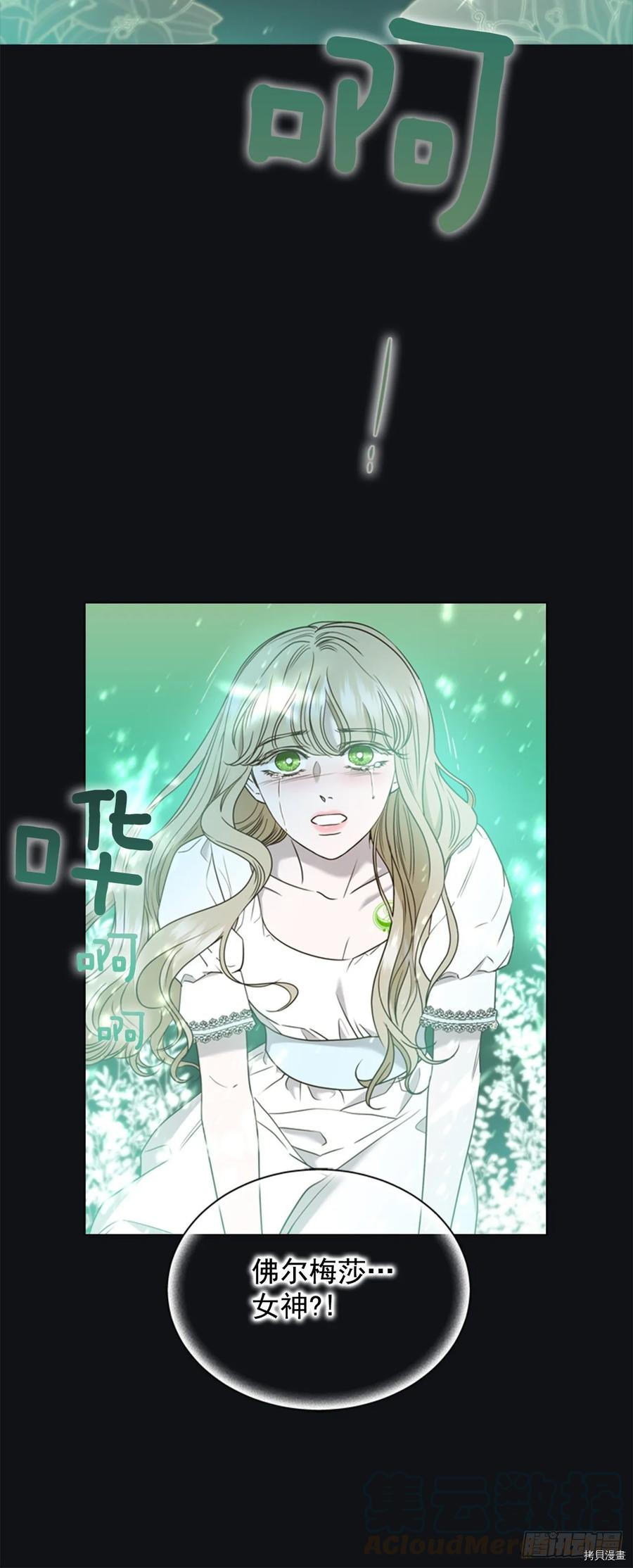 反派的救赎[拷贝漫画]韩漫全集-第58话无删减无遮挡章节图片 