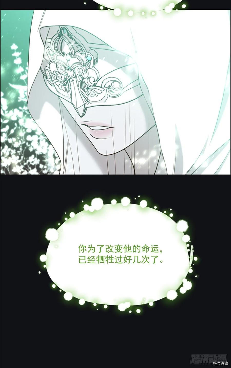 反派的救赎[拷贝漫画]韩漫全集-第58话无删减无遮挡章节图片 