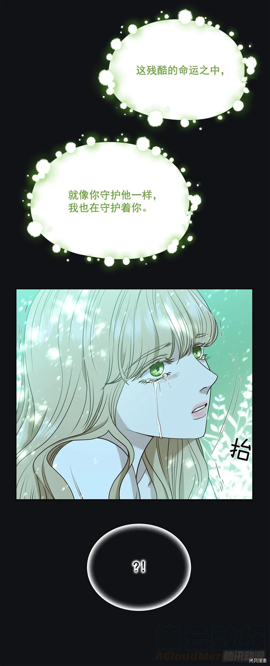 反派的救赎[拷贝漫画]韩漫全集-第58话无删减无遮挡章节图片 