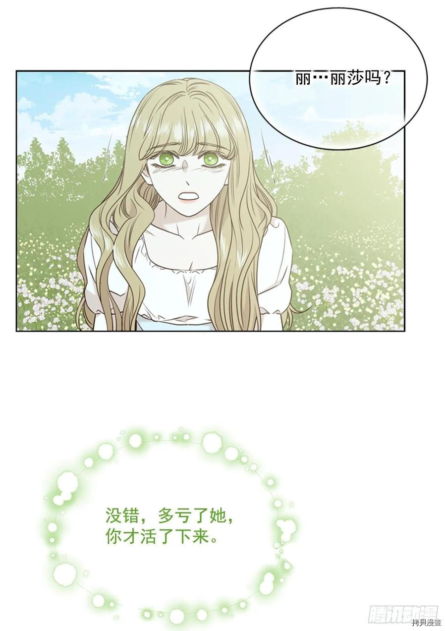反派的救赎[拷贝漫画]韩漫全集-第58话无删减无遮挡章节图片 
