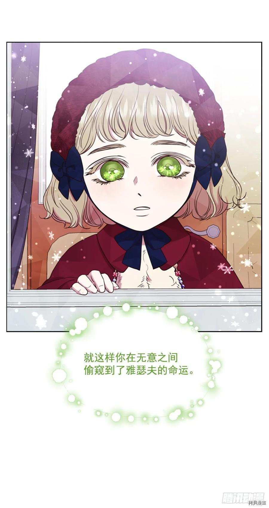 反派的救赎[拷贝漫画]韩漫全集-第58话无删减无遮挡章节图片 