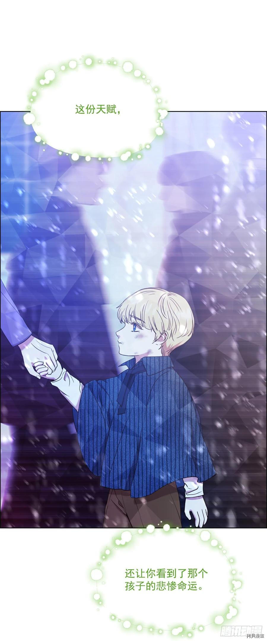反派的救赎[拷贝漫画]韩漫全集-第58话无删减无遮挡章节图片 