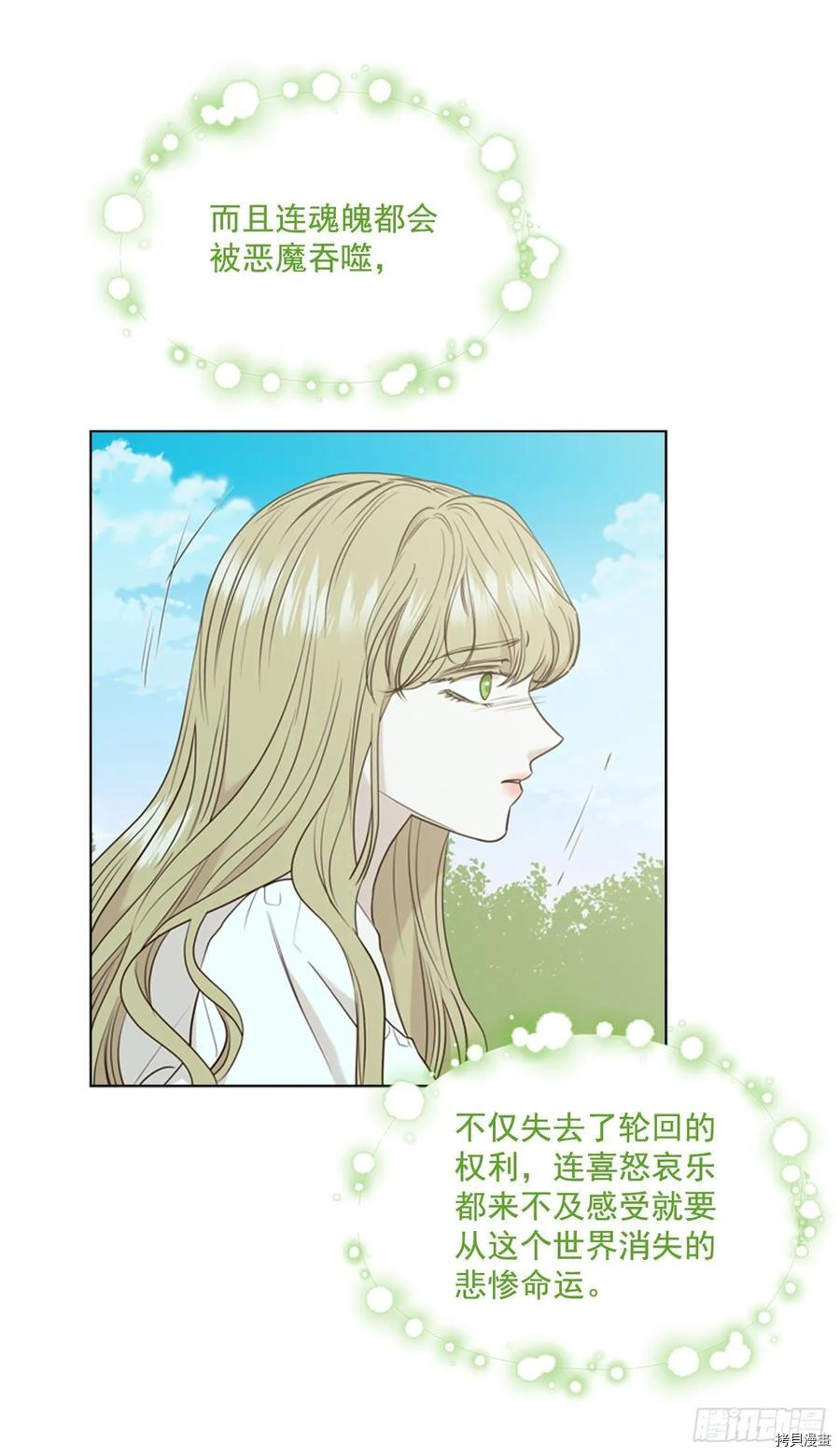 反派的救赎[拷贝漫画]韩漫全集-第58话无删减无遮挡章节图片 