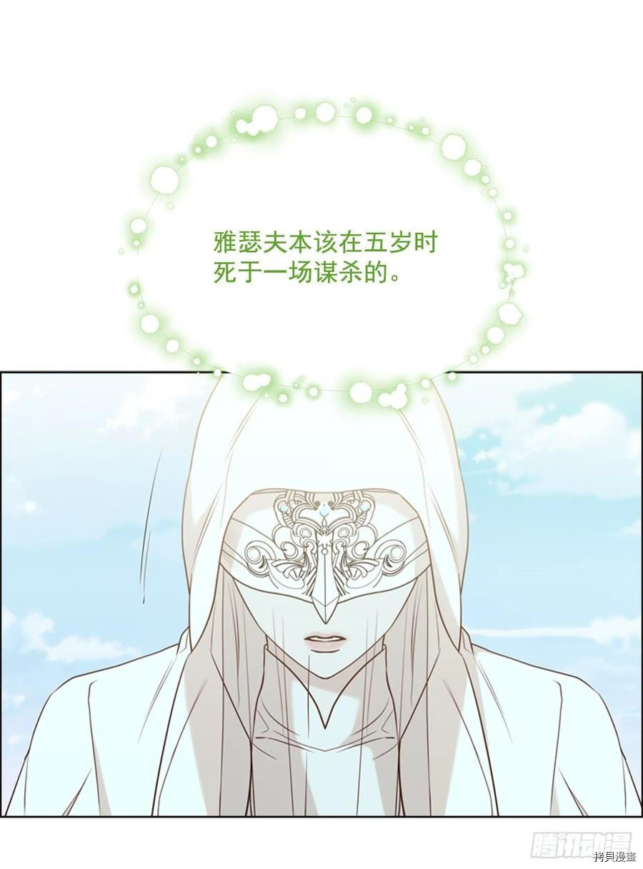 反派的救赎[拷贝漫画]韩漫全集-第58话无删减无遮挡章节图片 