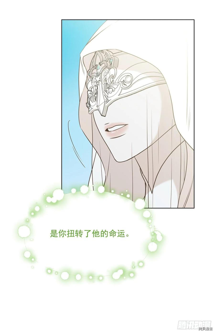 反派的救赎[拷贝漫画]韩漫全集-第58话无删减无遮挡章节图片 