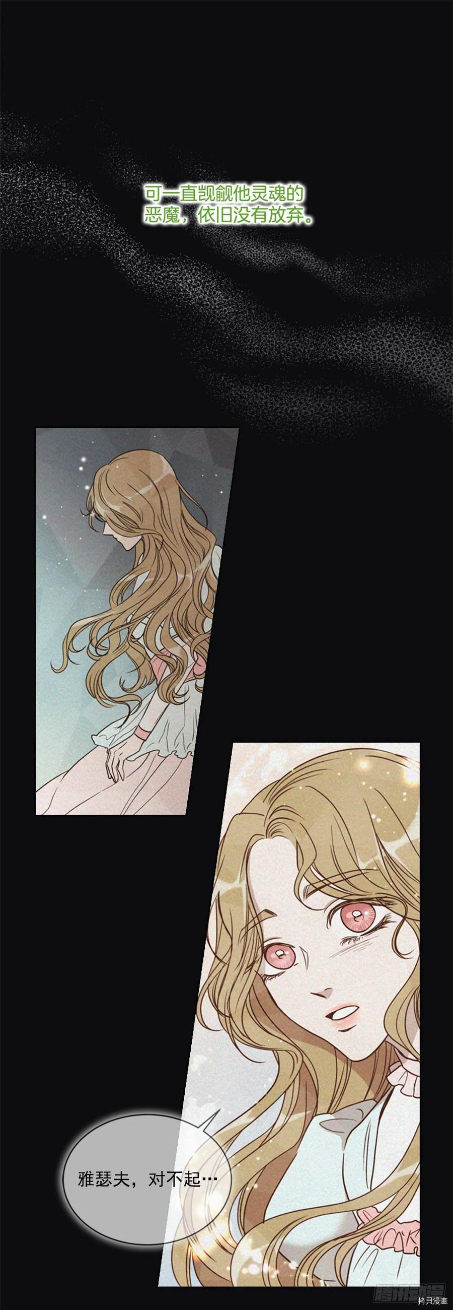 反派的救赎[拷贝漫画]韩漫全集-第58话无删减无遮挡章节图片 