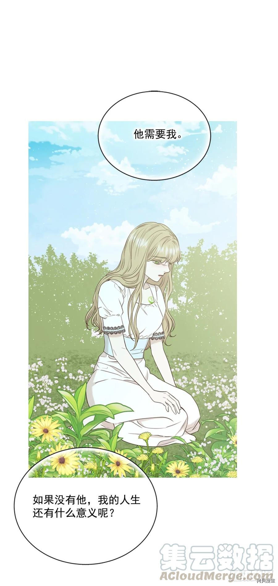 反派的救赎[拷贝漫画]韩漫全集-第58话无删减无遮挡章节图片 