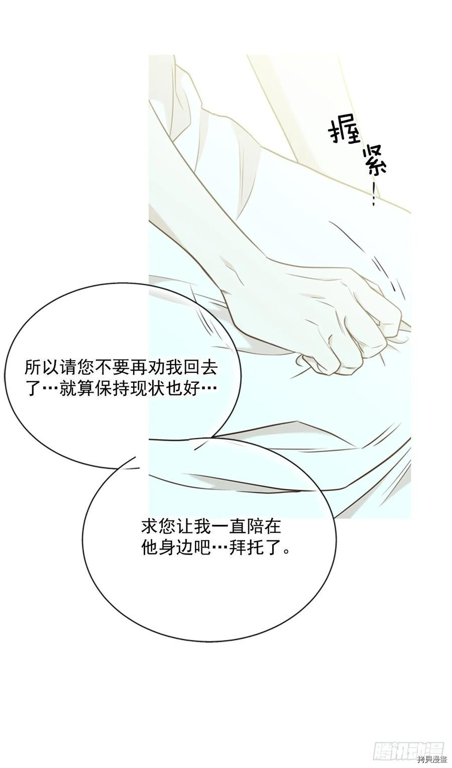 反派的救赎[拷贝漫画]韩漫全集-第58话无删减无遮挡章节图片 