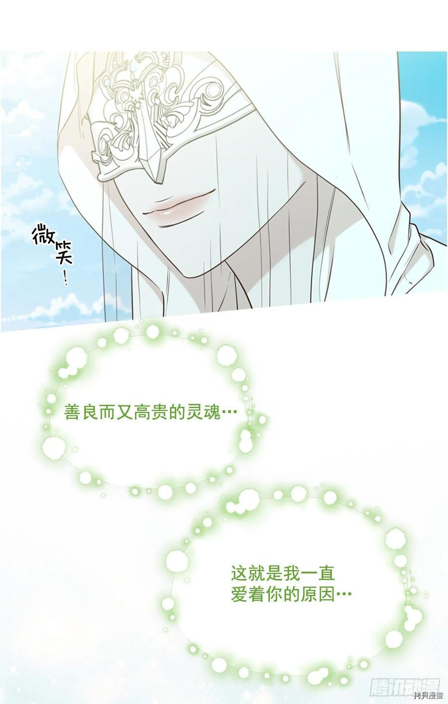 反派的救赎[拷贝漫画]韩漫全集-第58话无删减无遮挡章节图片 