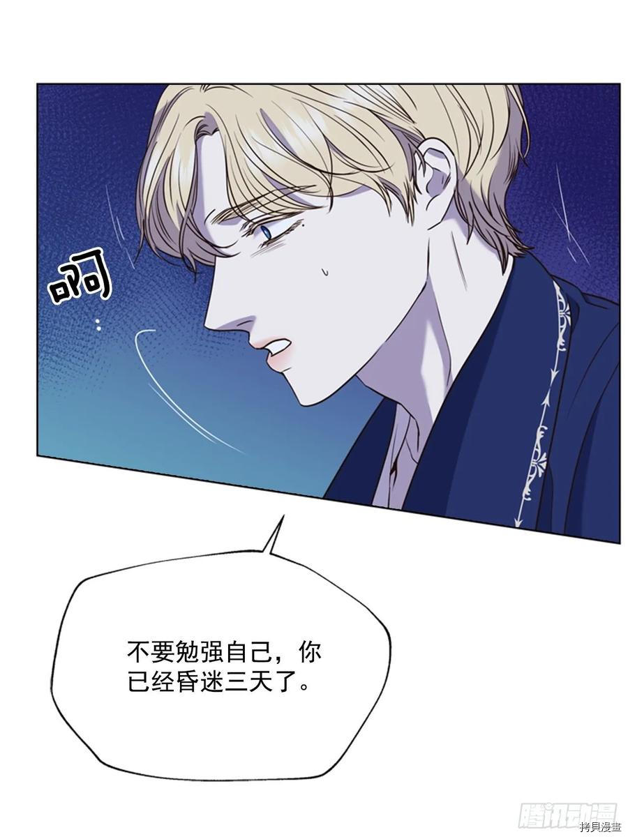 反派的救赎[拷贝漫画]韩漫全集-第59话无删减无遮挡章节图片 