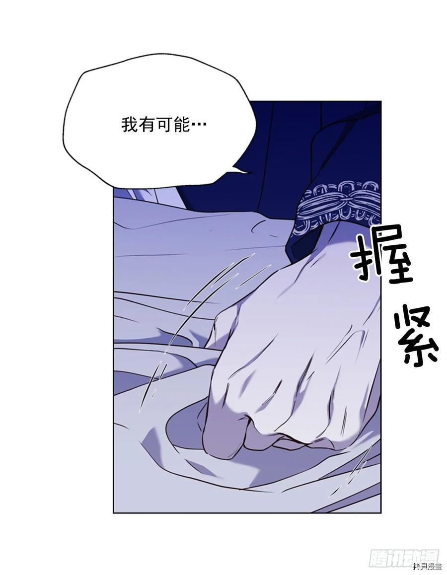 反派的救赎[拷贝漫画]韩漫全集-第59话无删减无遮挡章节图片 