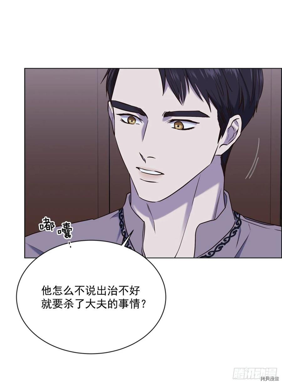 反派的救赎[拷贝漫画]韩漫全集-第59话无删减无遮挡章节图片 