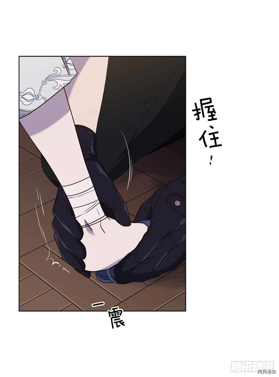 反派的救赎[拷贝漫画]韩漫全集-第59话无删减无遮挡章节图片 
