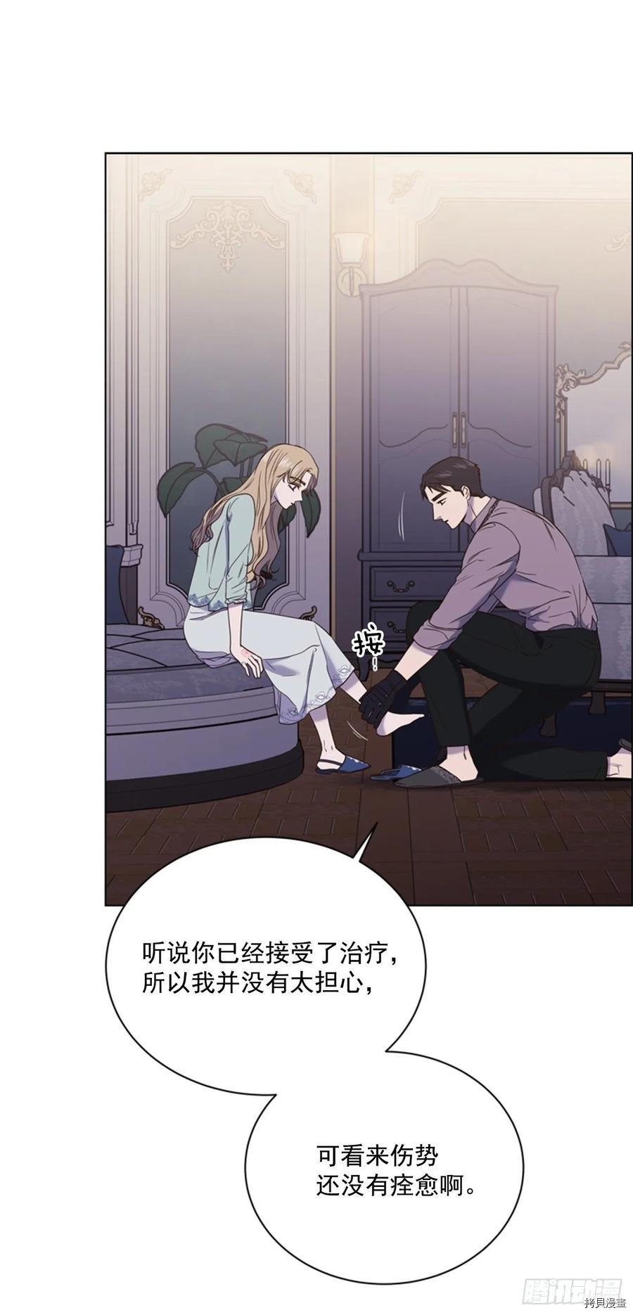 反派的救赎[拷贝漫画]韩漫全集-第59话无删减无遮挡章节图片 