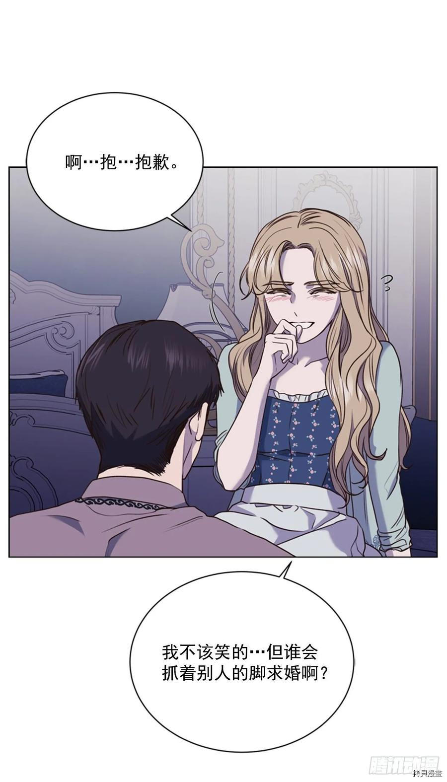反派的救赎[拷贝漫画]韩漫全集-第59话无删减无遮挡章节图片 