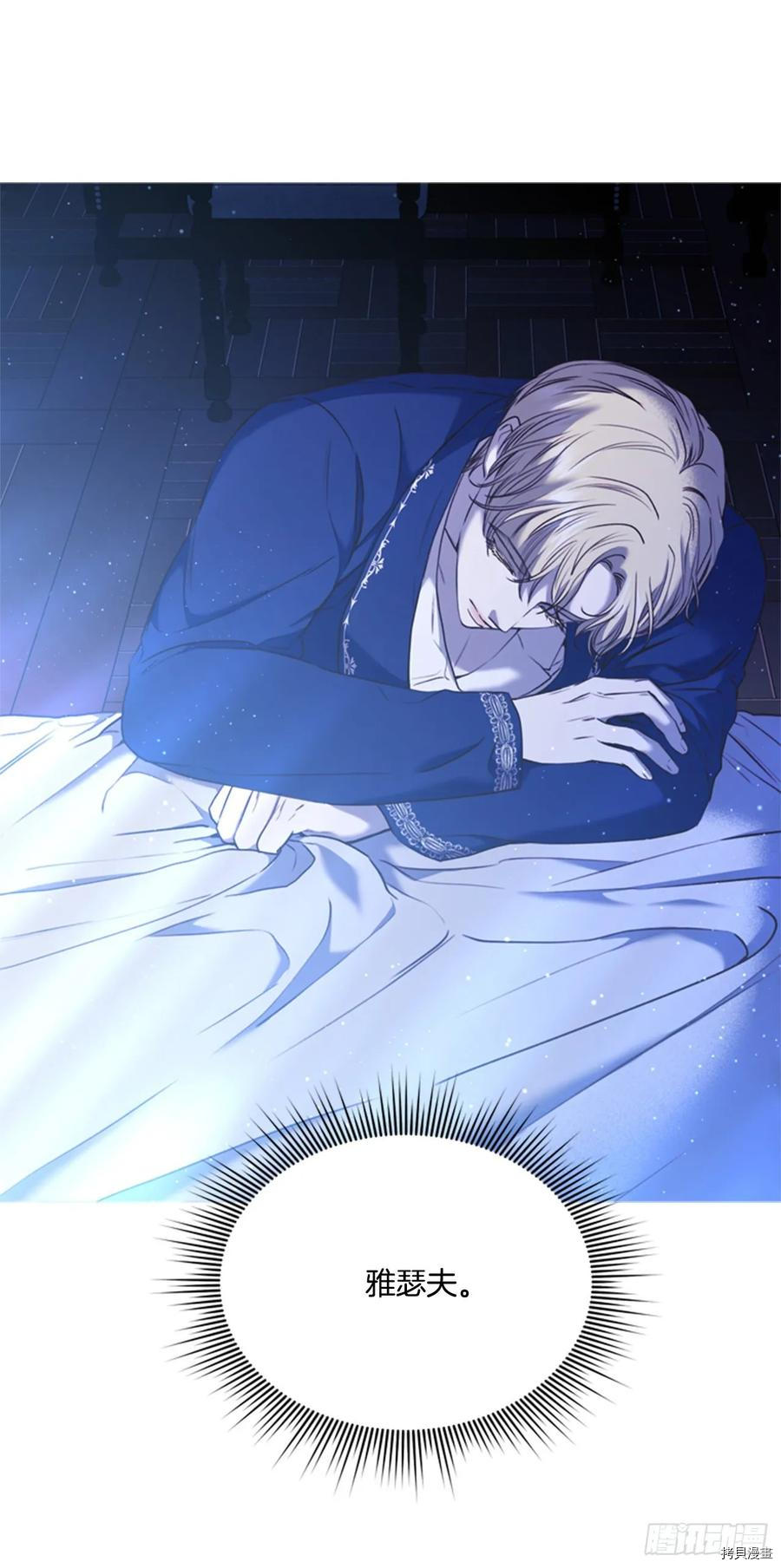 反派的救赎[拷贝漫画]韩漫全集-第59话无删减无遮挡章节图片 