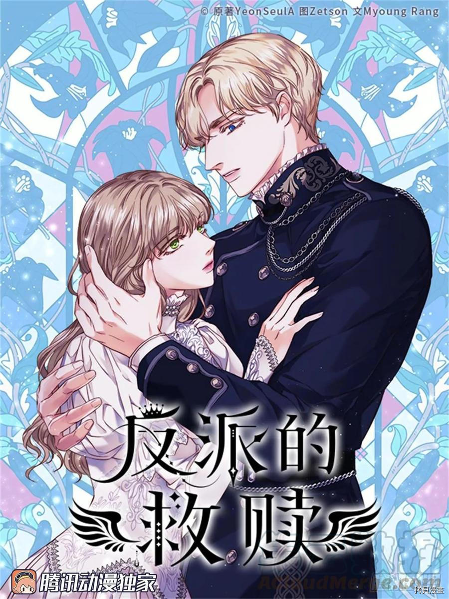 反派的救赎[拷贝漫画]韩漫全集-第60话无删减无遮挡章节图片 