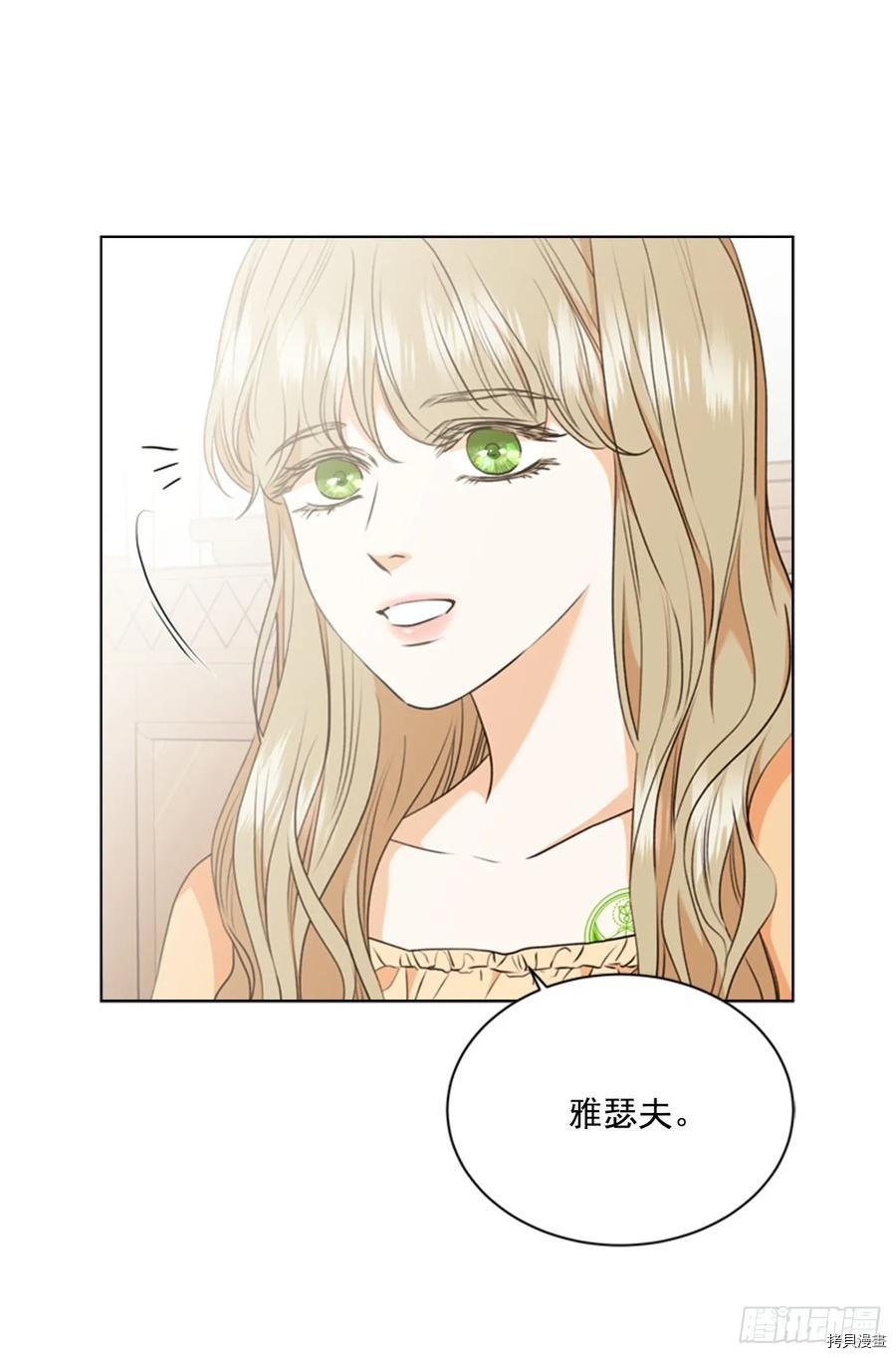 反派的救赎[拷贝漫画]韩漫全集-第60话无删减无遮挡章节图片 