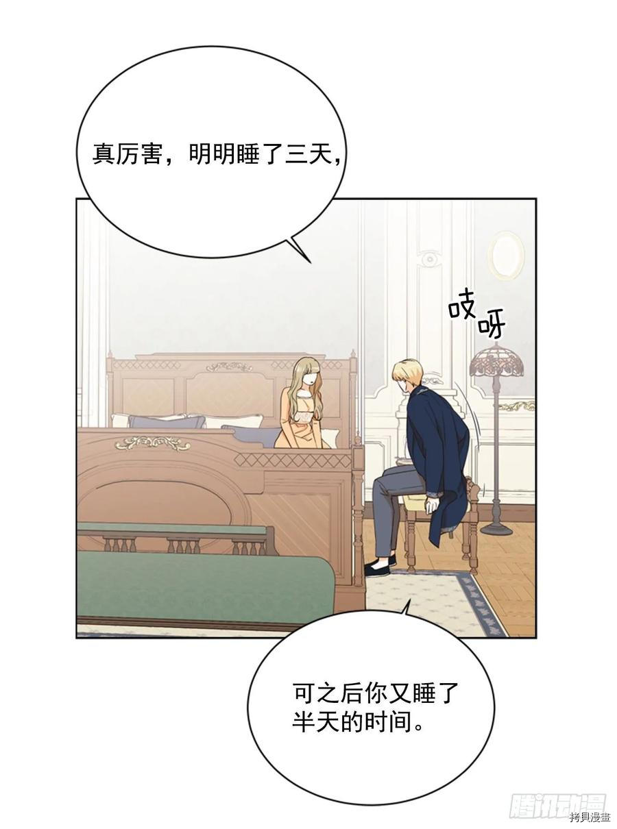 反派的救赎[拷贝漫画]韩漫全集-第60话无删减无遮挡章节图片 